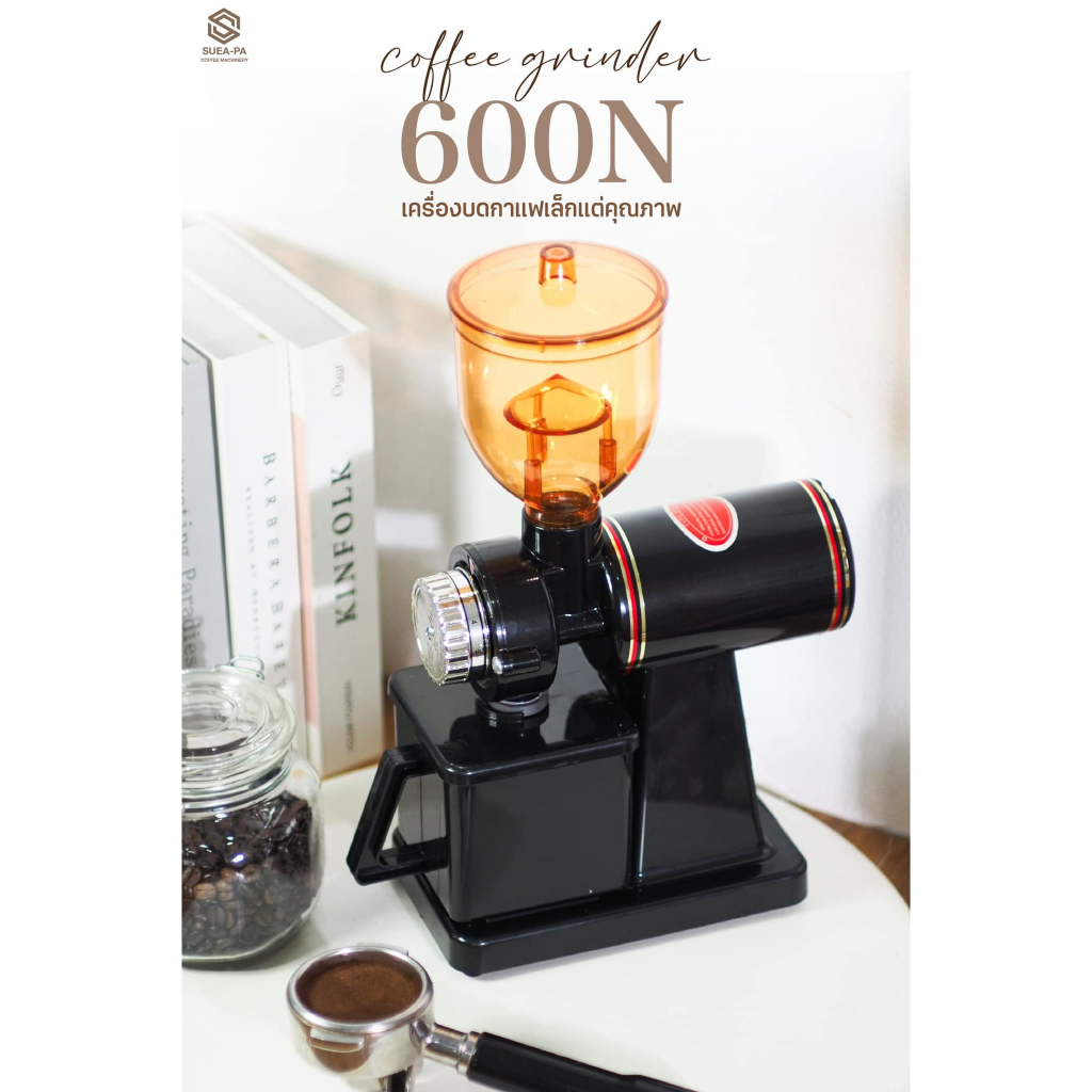 เครื่องบดเมล็ดกาแฟ Coffee Grinder 600N