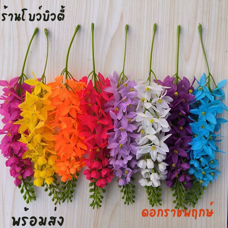 ดอกคูณปลอม ดอกคูณแห้ง ช่อดอกคูน ดอกคูณประดิษฐ์ ดอกราชพฤกษ์ ช่อดอกคูณ หลากหลายสี