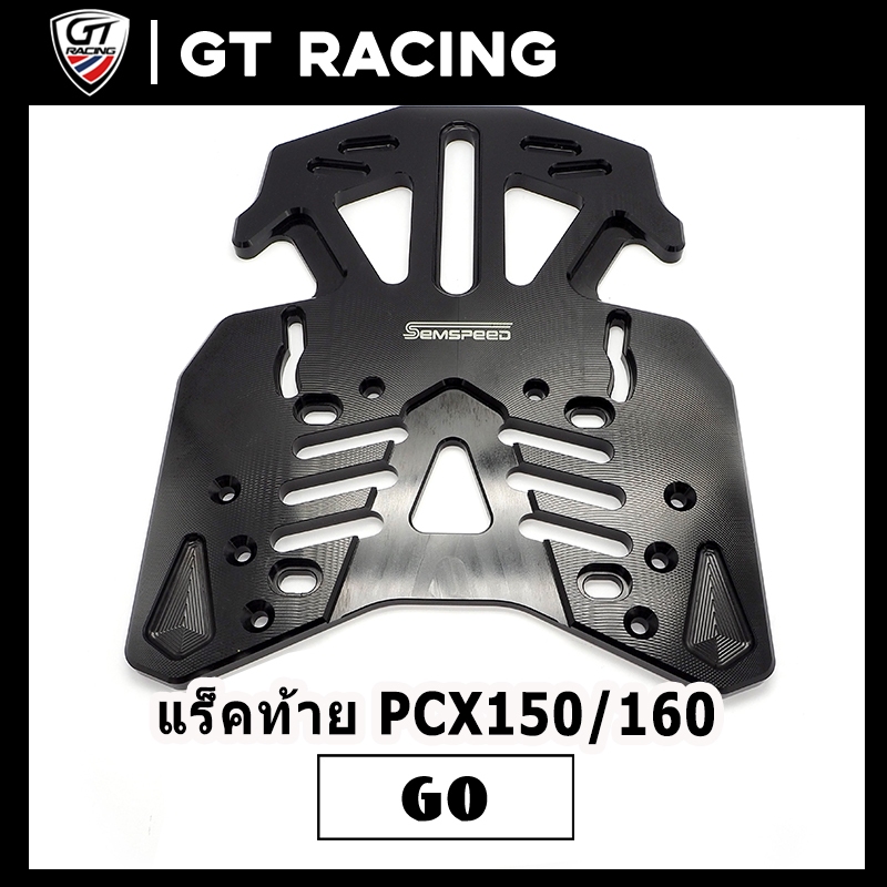 แร็คท้าย PCX150/160 (ปี14-21)อลูมิเนียมทั้งตัว แร็คหลัง ทรงสวย ไม่เหมือนใคร พร้อมอุปกรณ์ด้วย ใส่ได้เลย ไม่ต้องแปลง