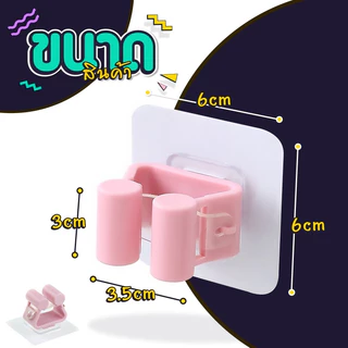 พร้อมส่ง ที่หนีบอเนกประสงค์ ไม้กวาด หนีบไม้ถูพื้น แขวนไม้ถูพื้น กาวติดผนังอเนกประสงค์
