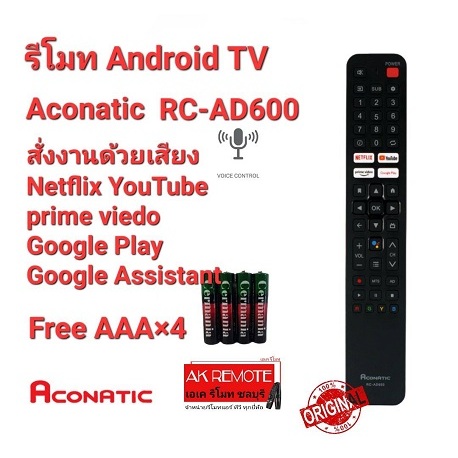 💢ฟรีถ่าน💢รีโมท Android TV Aconatic รุ่น Original RC-AD600 แท้100% SMART TV (Android) Series.600 / 32HS600AN