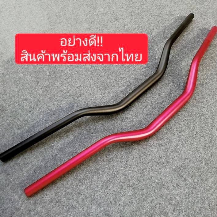 แฮนด์รถวิบากรถแข่ง แฮนด์อ้วน RIZOMA ทรงกลาง 28MM ยาว73CM สำหรับรถมอเตอร์ไซค์ สินค้าพร้อมส่ง /7