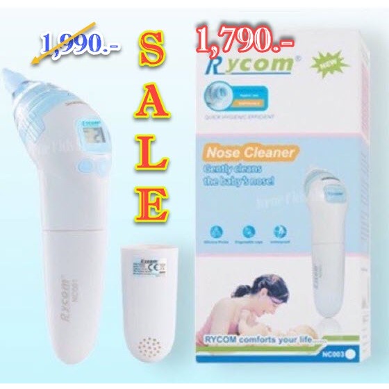 !SALE!rycom เครื่องดูดน้ำมูกอัตโนมัติ