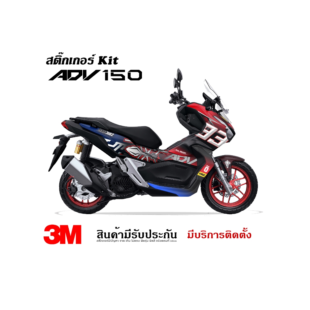 สติ๊กเกอร์ Honda ADV 150 ลาย 93