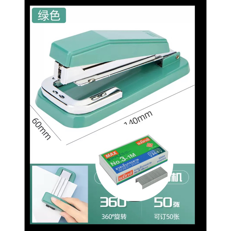 เครื่องเย็บกระดาษ กันลื่น หมุนได้ 360 องศา ประหยัดแรง Deli ฟรีลวดเย็บกระดาษ M-3 1 กล่อง
