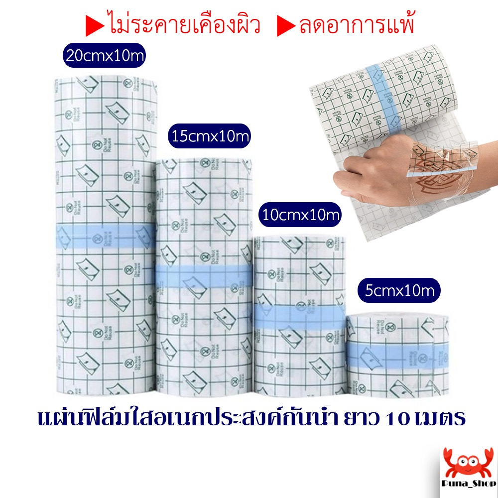 ฟิล์มกันน้ำได้10เมตร แผ่นปิดรอยสักผ้าพันแผลซ่อมแซมอุปกรณ์สักลายเทปม้วน,พลาสเตอร์ปิดดแผล