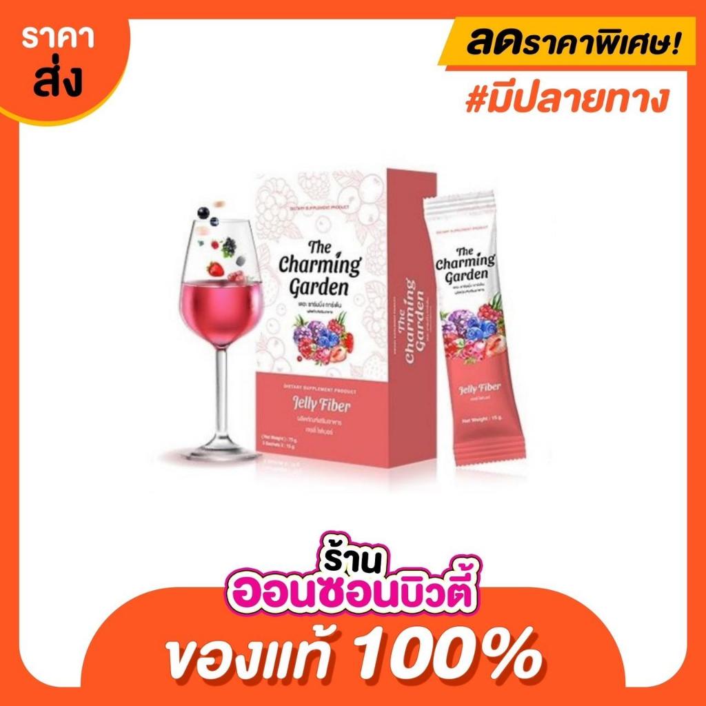 เจลลี่ไฟเบอร์ Jelly Fiber The Charming Garden Jelly Fiber บรรจุ 5 ซอง (1 กล่อง)