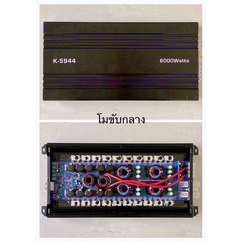 พาวเวอร์แอมป์รุ่นK-5944