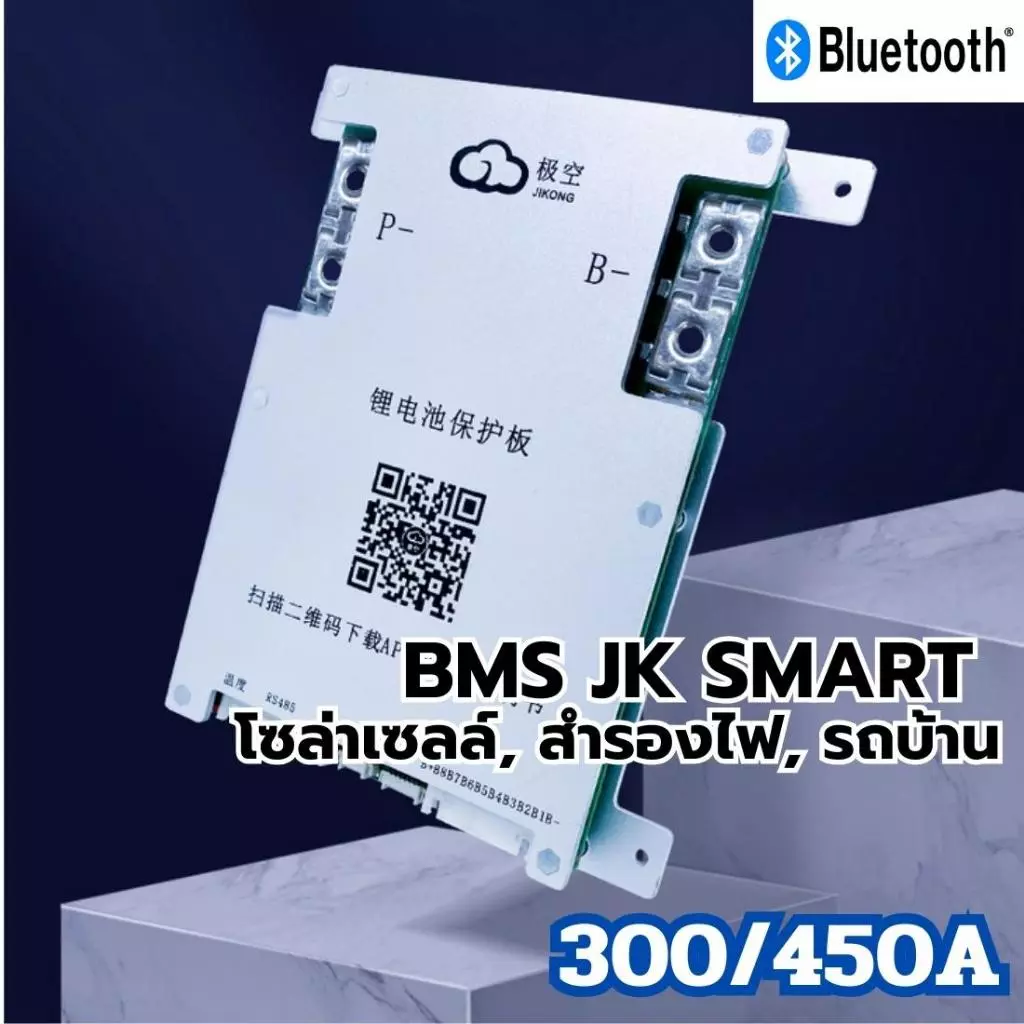 Smart BMS JIKONG 4-8S Lifepo4 Li-ion NMC 40A 200A 300A 450A โซล่าเซลล์, สำรองไฟ