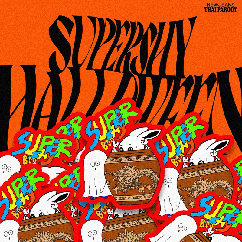 สติกเกอร์ตกแต่ง NEWJEANS THAI PARODY HALLOWEEN เคลือบฟิล์มด้าน ไดคัท กันน้ำ ขนาด 5x6ซม.