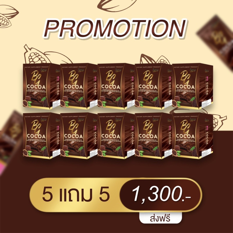 โกโกบีจีตราเอวา 5แถม5