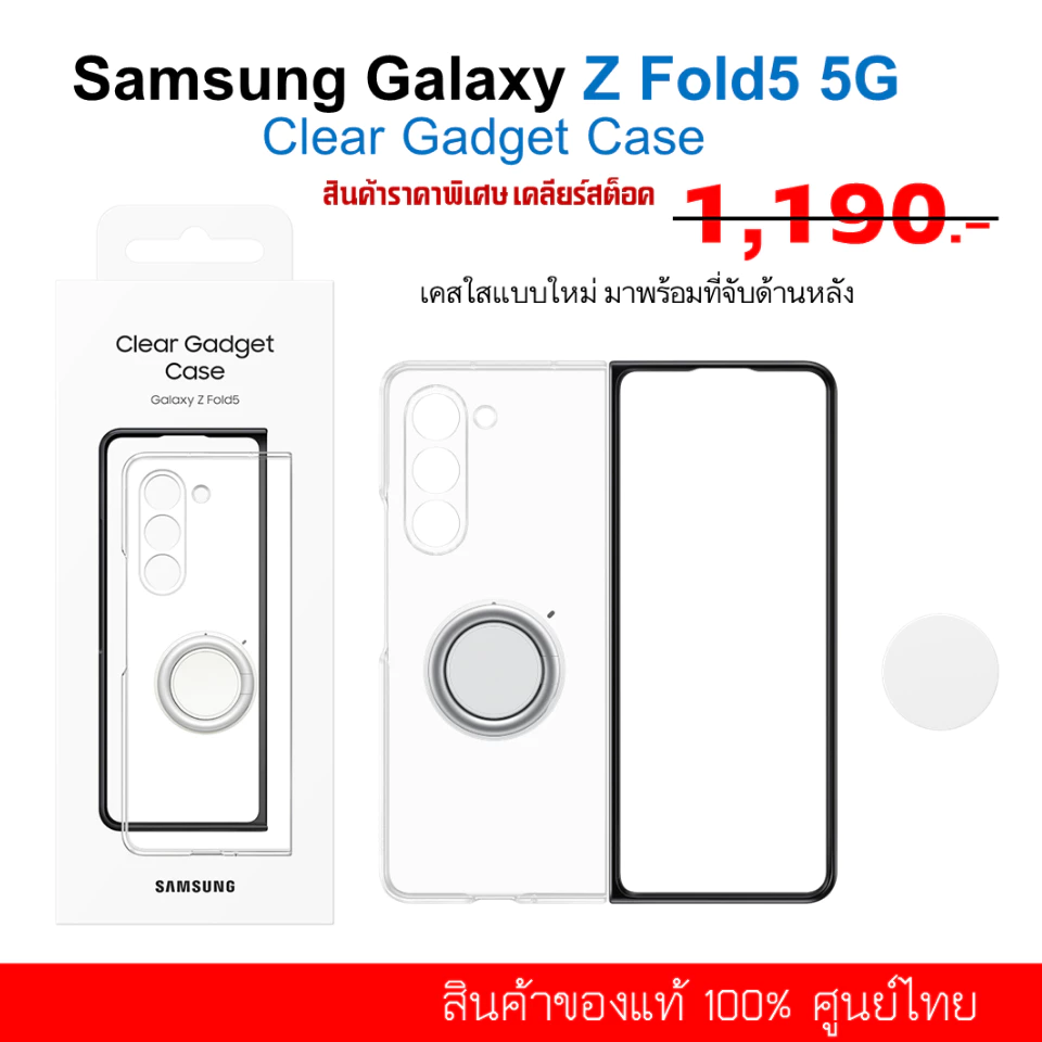 เคส Samsung Galaxy Z Fold5 Clear Gadget Case thumbnail 3