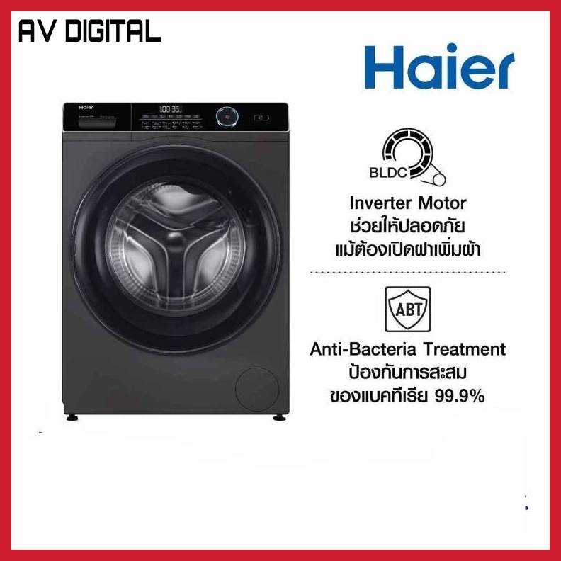 HAIER เครื่องซักผ้าฝาหน้า รุ่น HW100-BP14959S6 10 กก. อินเวอร์เตอร์
