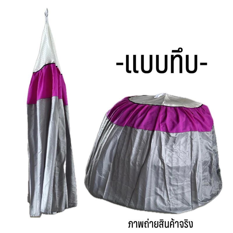 มุ้งคลุมไก่ชน ผ้าร่มเกรด A+++ พรีเมี่ยม thumbnail 4