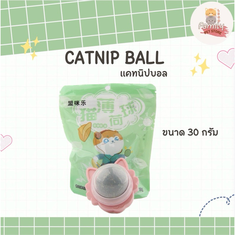 Catnip Ball แคปนิปบอลติดผนัง กัญชาแมว ของเล่นแมว ช่วยผ่อนคลาย ปลอดภัย ลดความเครียด (ขนาด 30 กรัม)
