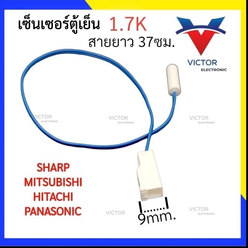 เซ็นเซอร์ตู้เย็น MITSUBISHI , SHARP อะไหล่เเท้ สายน้ำเงิน  เซ็นเซอร์ ตู้เเช่ มิสซูบิชิ เเละ ชาร์ป ราคาถูก Shopee Lazada