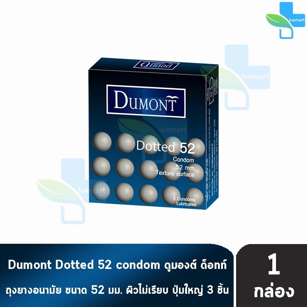 Dumont Dotted 52 ถุงยางอนามัย ดูมองต์ ด็อทท์ ขนาด 52 มม บรรจุ 3 ชิ้น [1 กล่อง] ผิวไม่เรียบ แบบปุ่มใหญ่ condom ถุงยาง