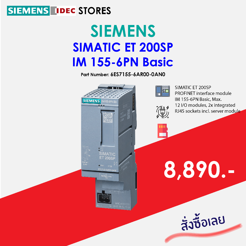 SIEMENS SIMATIC ET 200SP รุ่น PROFINET interface module IM 155-6PN Basic