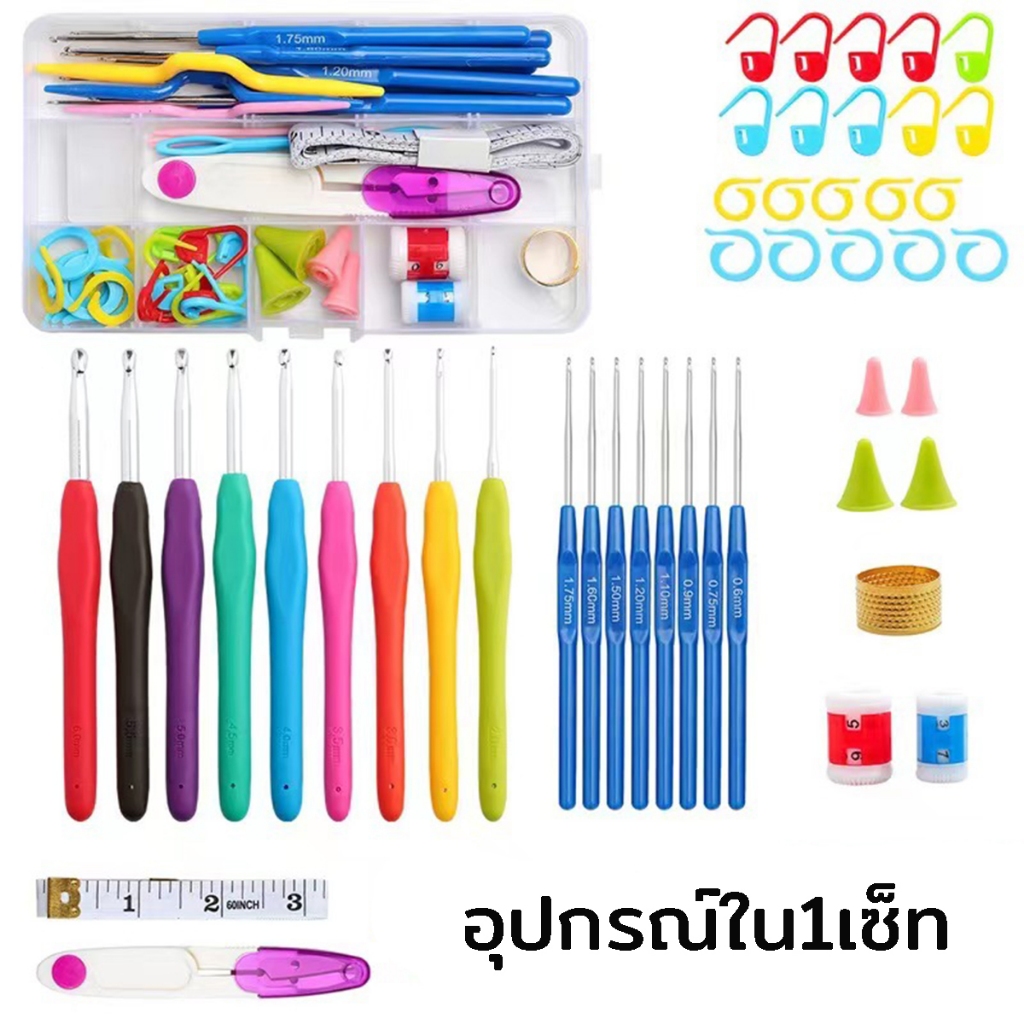พร้อมส่งจากไทย 16 ตะขอถักโครเชต์ชุดอุปกรณ์ถักไหมพรมงานฝีมือถักไหมพรม ชุดถักโครเชต์