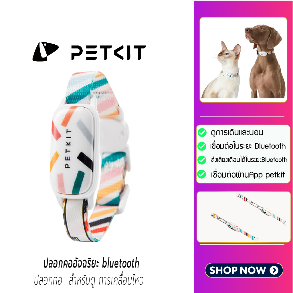 Petkit [Y262] ปลอกคอแมว  ปลอกคอหมา ปลอกคอสัตว์เลี้ยง ที่ตั้งสุนัขสำหรับสัตว์เลี้ยง  bluetooth  ระยะใ