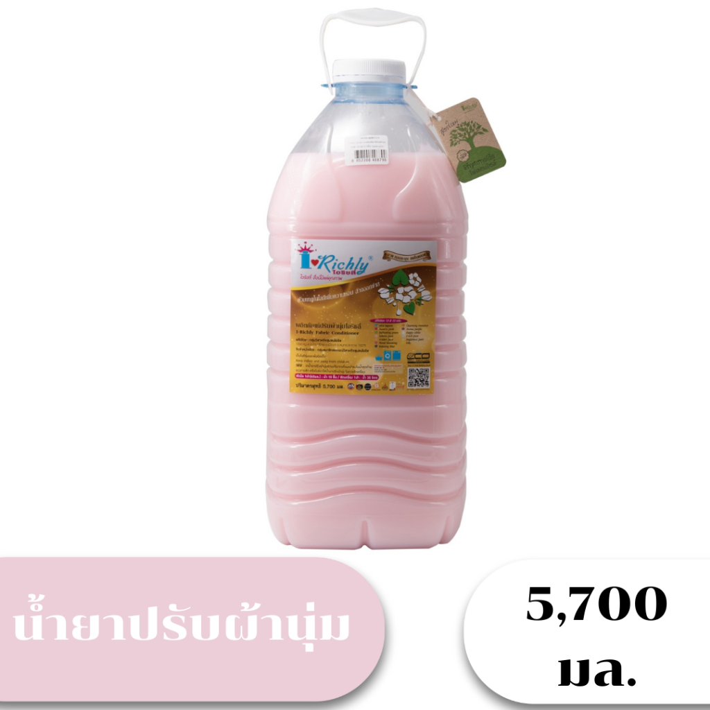 น้ำยาปรับผ้านุ่มไอริชลี่ กลิ่น บลู ลากูน 5,700 มล. I-Richly Fabric Conditioner 5.7 Kg.