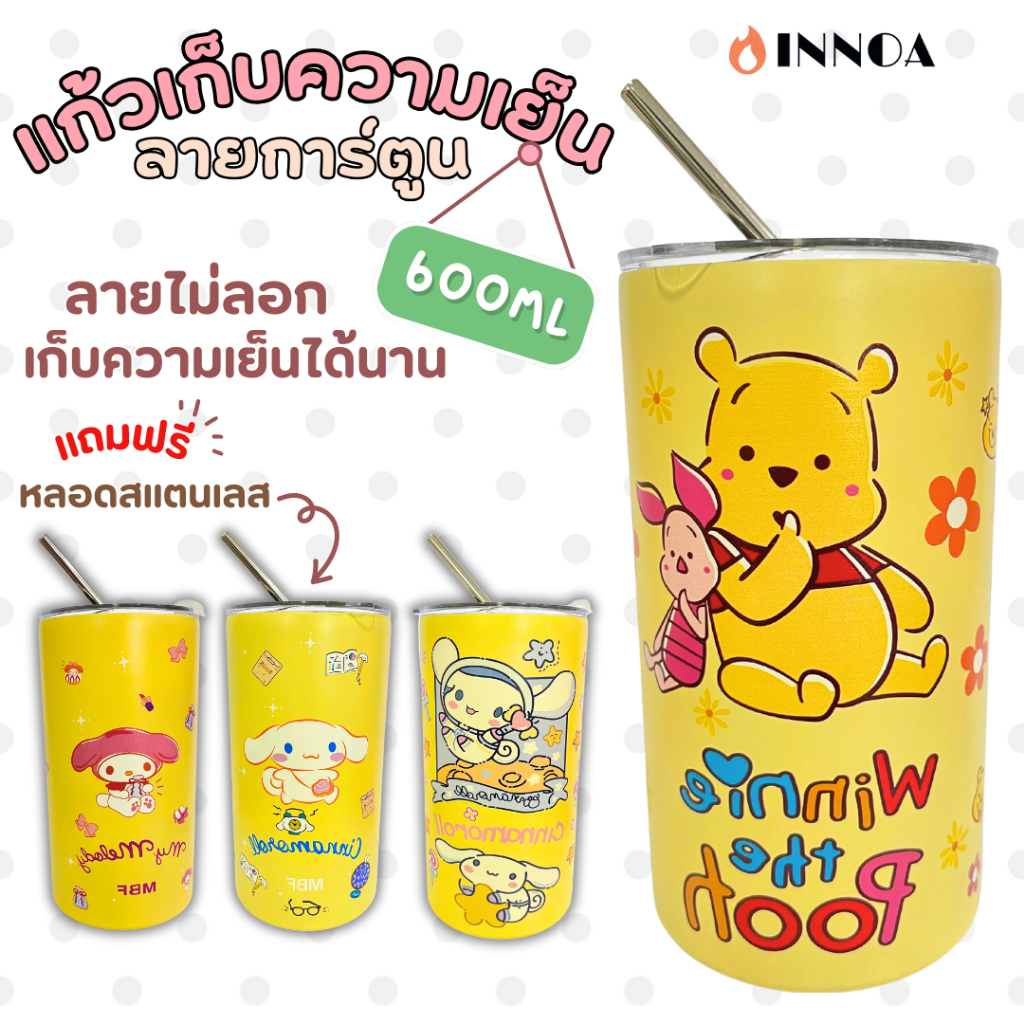 พร้อมส่ง แก้วเยติ แก้วเก็บความเย็น การ์ตูน ขนาด20ออนซ์ กระบอกเยติเก็บความเย็น เยติ กระบอกน้ําเก็บความเย็น BZ3579