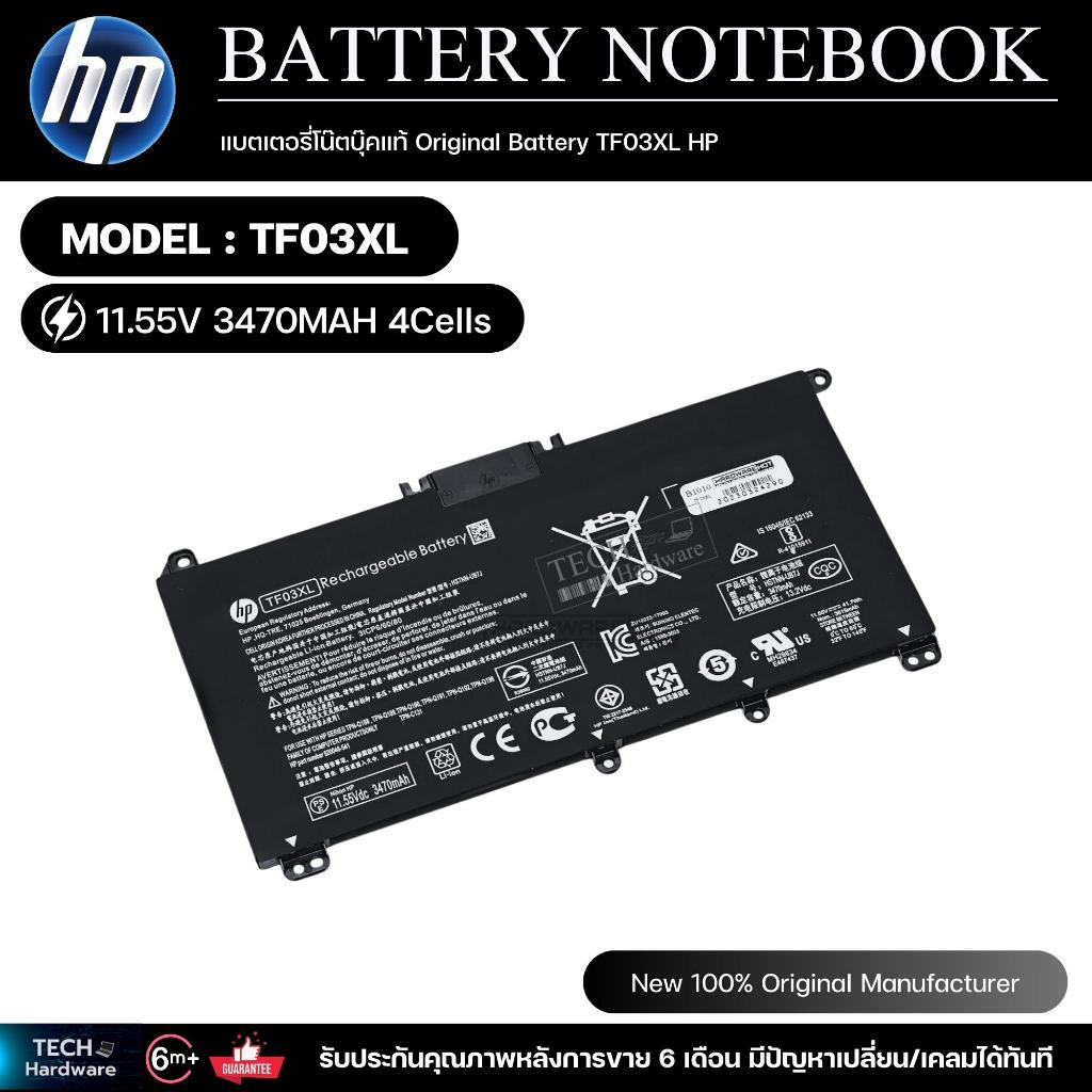 แบตเตอรี่โน๊ตบุ๊คแท้  Original Battery TF03XL HP