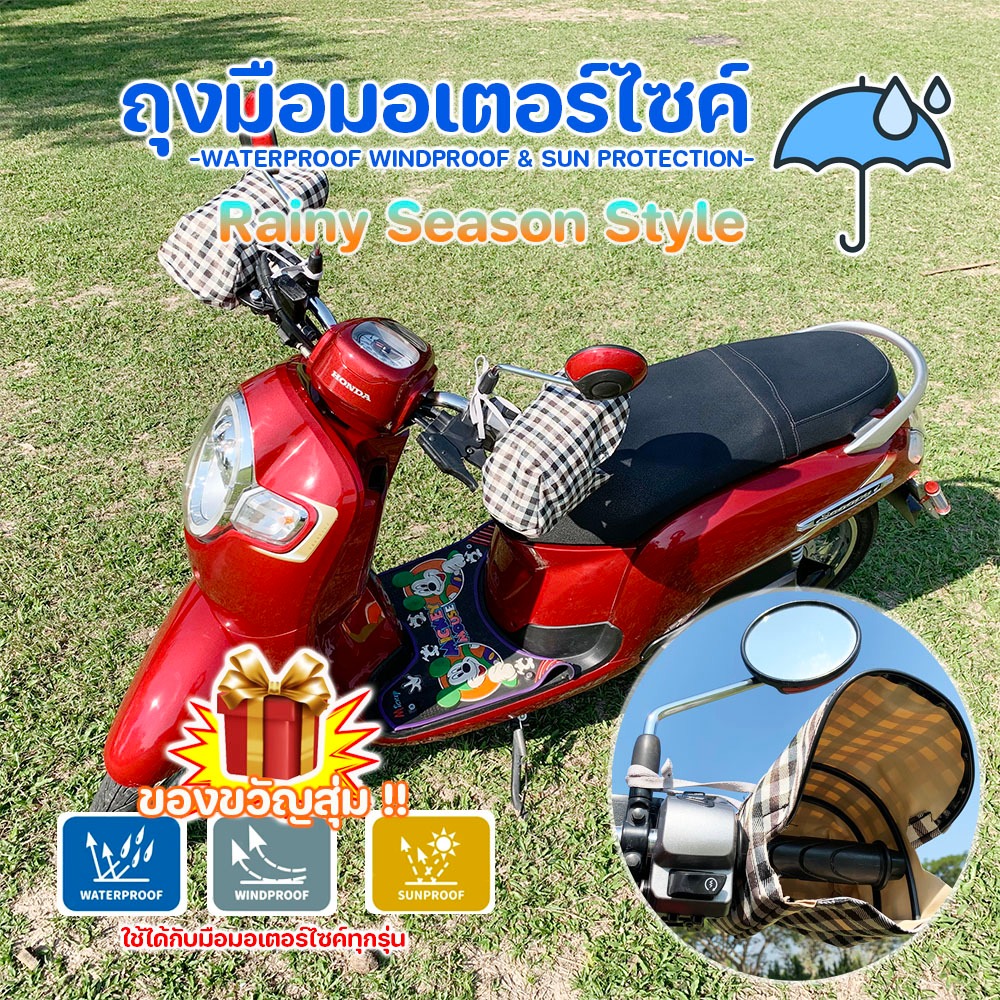 กันแดด กันน้ำ กันหนาว ถุงมือมอเตอร์ไซด์  เหมาะสำหรับรถจักรยานยนต์ทุกยี่ห้อ Motorcycle Handlebar motorcat Huataiส่งทุกวัน