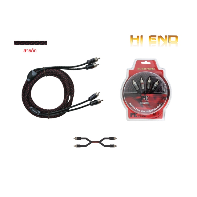 สายสัญญาณ RCA 4 หัว รุ่น RCA-6 Brading อย่างดี มีหลายขนาดให้เลือก