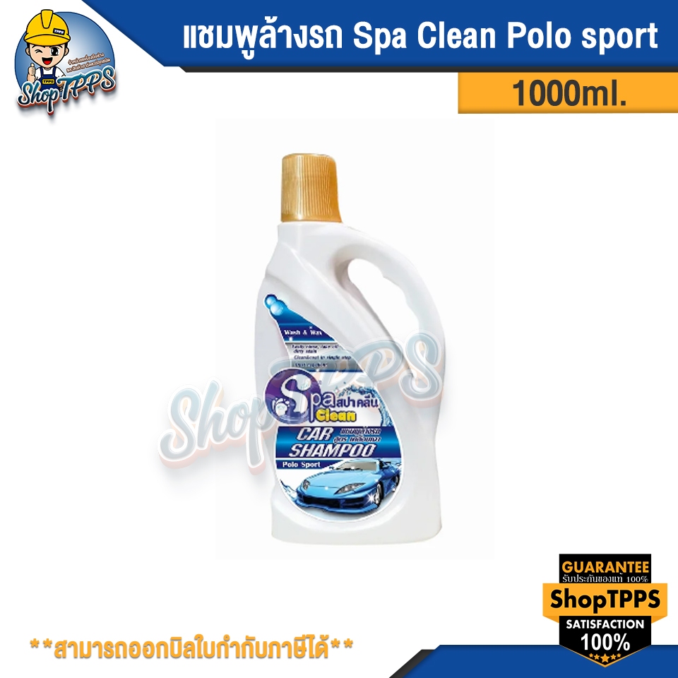 แชมพูล้างรถ Spa Clean 1000ml.