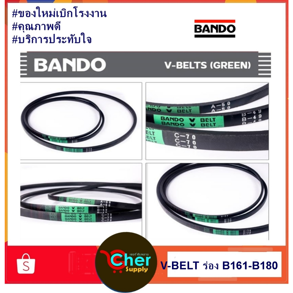 สายพาน BANDO ร่อง ฺB161-B180