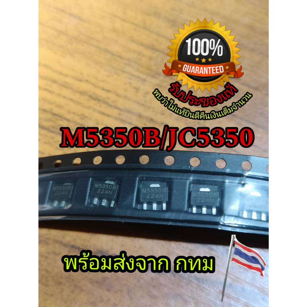 M5350B/JC5350 ICซ่อมบลูทูธของZK อไหล่ซ่อมบอดZK 2240T พร้อมส่งนะครับ