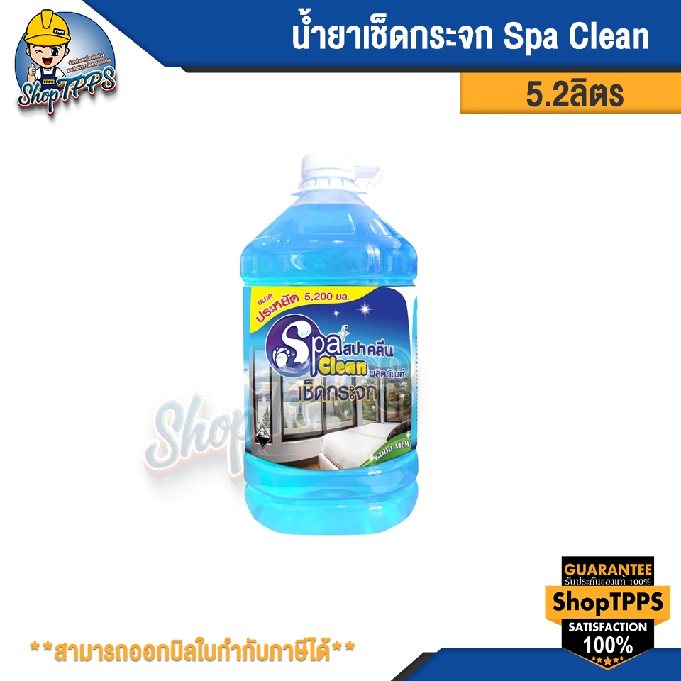 น้ำยาเช็คกระจก Spa Clean 5200ml.