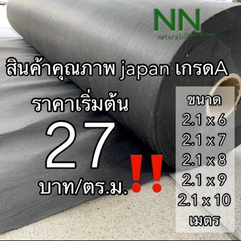 #แผ่นใยสังเคราะห์Geotextile #NONWOVEN #หินถม #ทรายถม #อุปกรณ์ก่อสร้าง