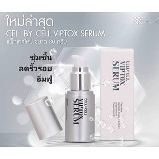 คังเซน เซลบายเซล วิพลอก ซีรั่ม Cell By Cell VIPTOX Serum  30…