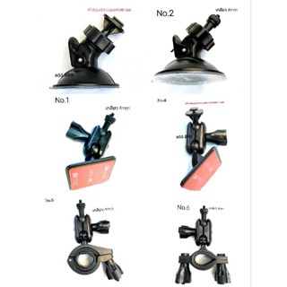 ขาติดกล้องบันทึกติดรถยนต์ ทุกชนิด🎥