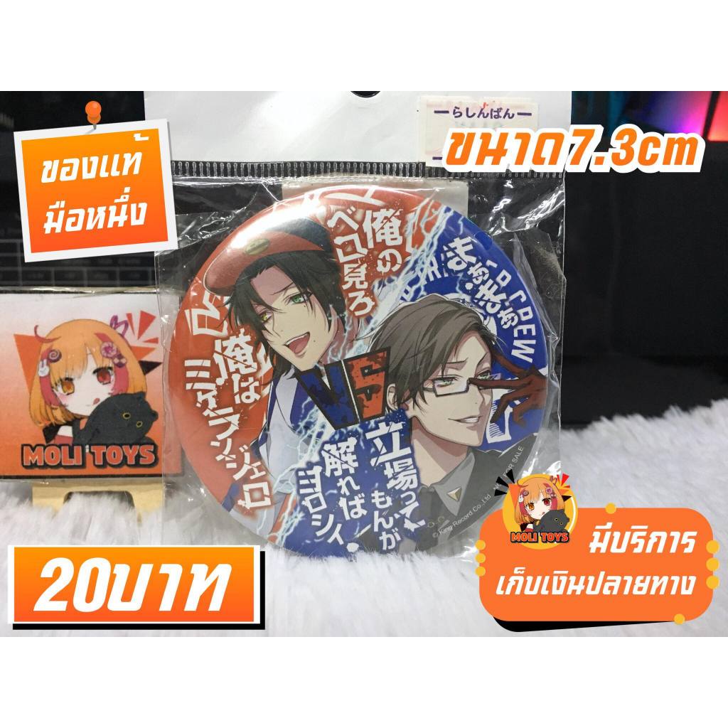 Jiro Yamada VS Jyuto Iruma Hypnosis Mic เข็มกลัดของแท้