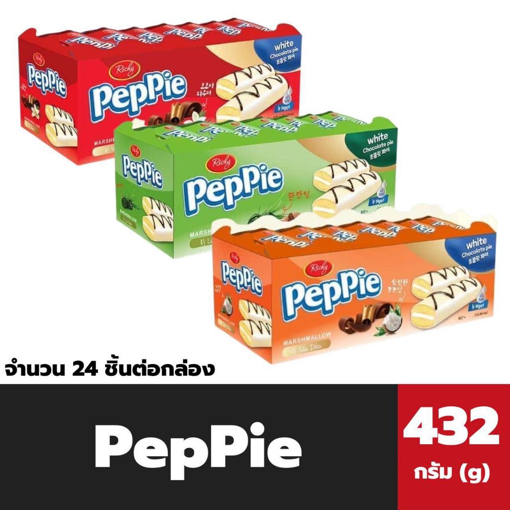 Peppie เป็ปพาย เลเยอร์เค้ก 24 ชิ้น ริชชี่ Richy White Choc pie