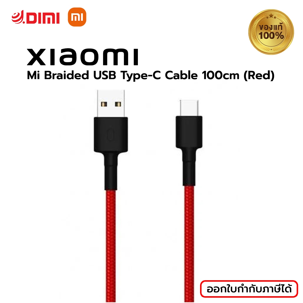 Xiaomi Mi USB Type-C Braided Cable 100cmสายชาร์จเสี่ยวหมี่ สายชาร์จยาว 1 เมตร - ประกันศูนย์ไทย 3 เดือน