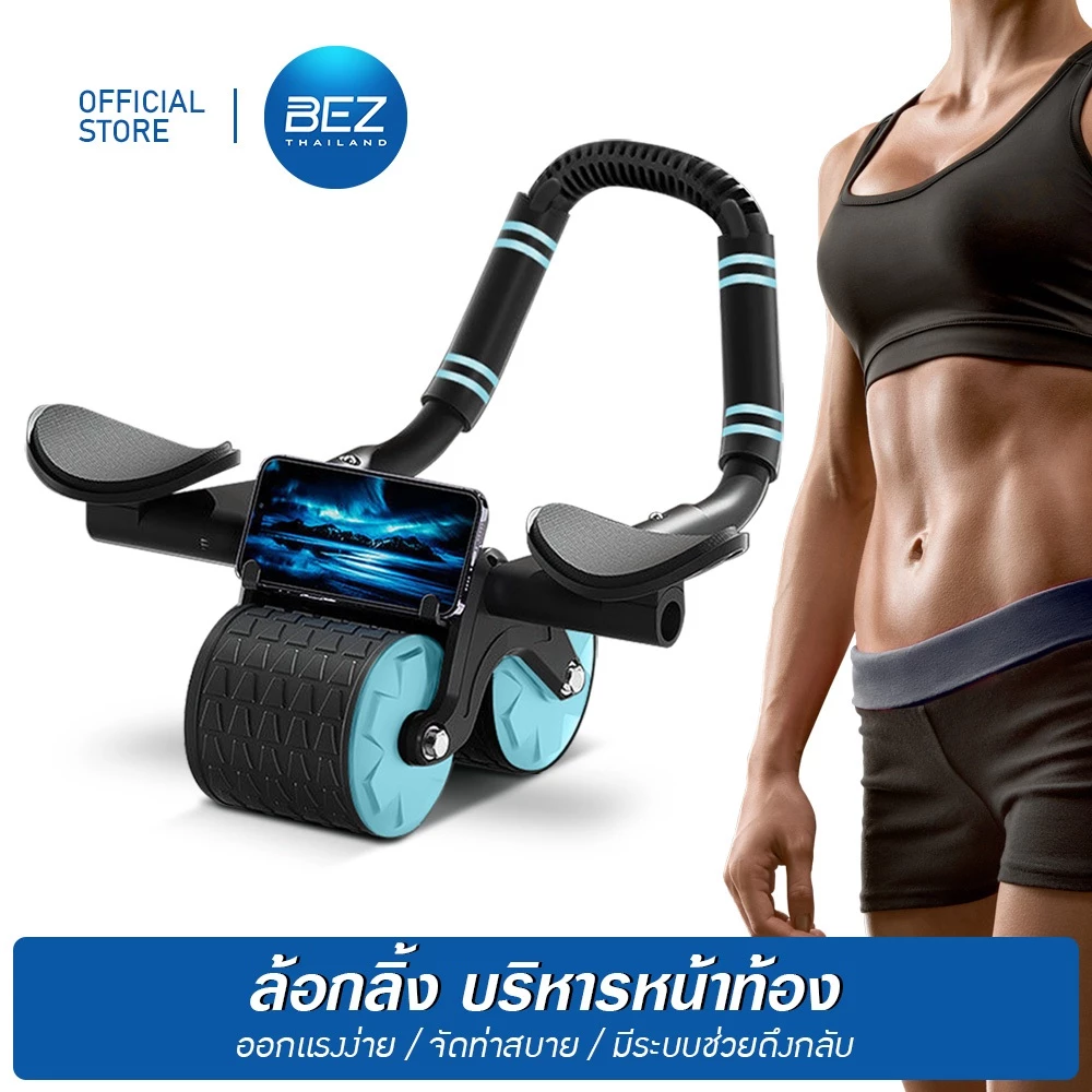 BEZ ลูกกลิ้งบริหารหน้าท้อง บริหารหน้าท้อง ลูกกลิ้งออกกาย รีบาวด์อัตโนมัติ abs roller ฟรี!แผ่นรองเข่า
