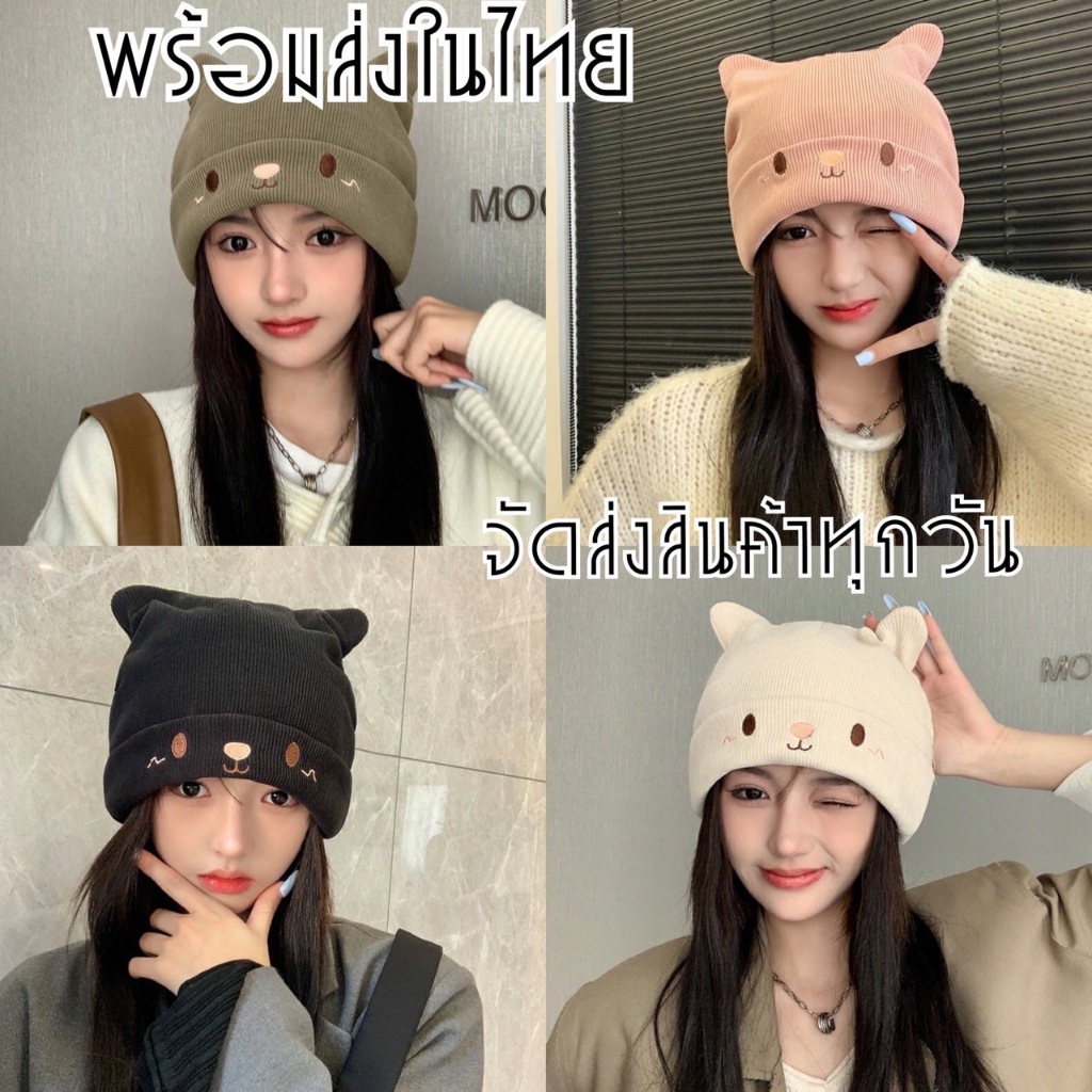 พร้อมส่งในไทย หมวกไหมพรม ลายหมีน่ารัก สไตล์เกาหลี เด็กโต