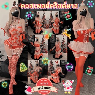 PANDA GIRL ชุดแฟนซีไซส์ใหญ่ ชุดแซนตี้คอสเพลย์ ชุดคริสต์มาสเซ…