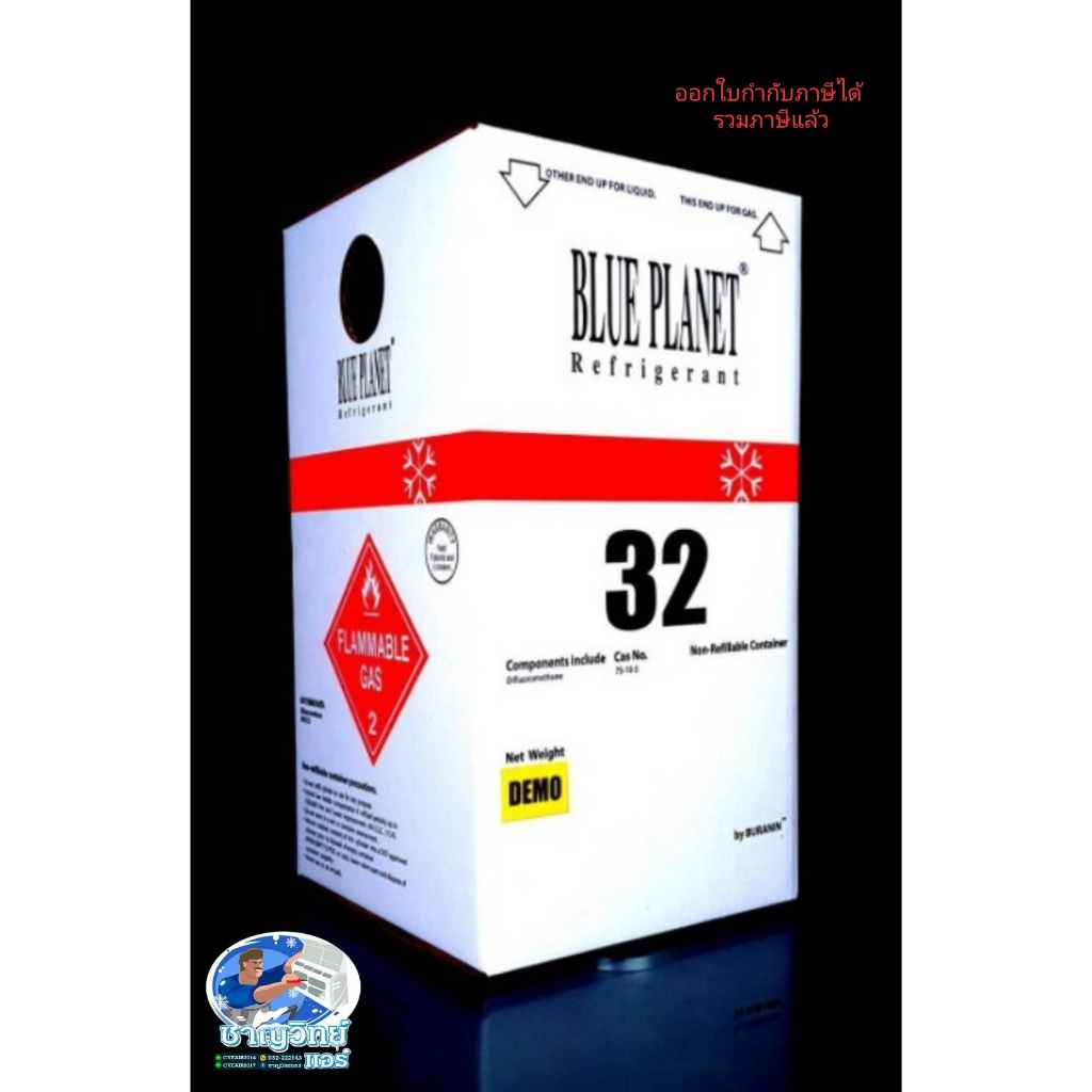 น้ำยาแอร์ R32 BLUE PLANET 7KG. #น้ำยาแอร์ #blue planet