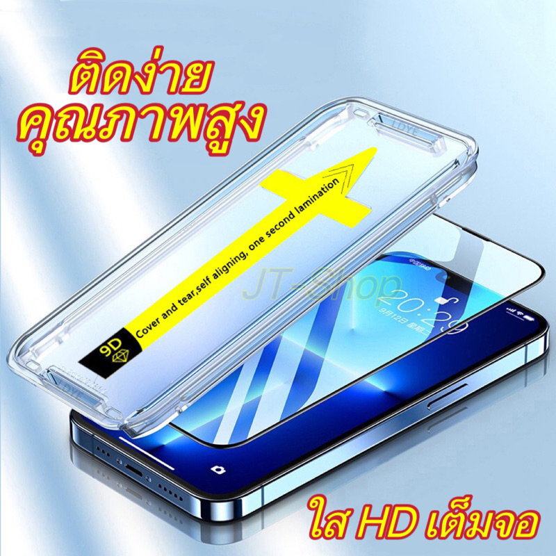 ซื้อ ⚡️ติดง่าย⚡️ฟิล์มกระจกสำหรับรุ่น แบบเต็มจอ ใสHD 🔥 for iPhone 16/15 Pro Max 14 13 12 11 12 mini 6/6s/8/7 Plus XS/XR/XS Max