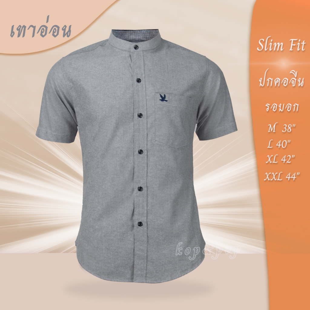 เสื้อเชิ้ต คอจีน แขนสั้น สีเทาอ่อน