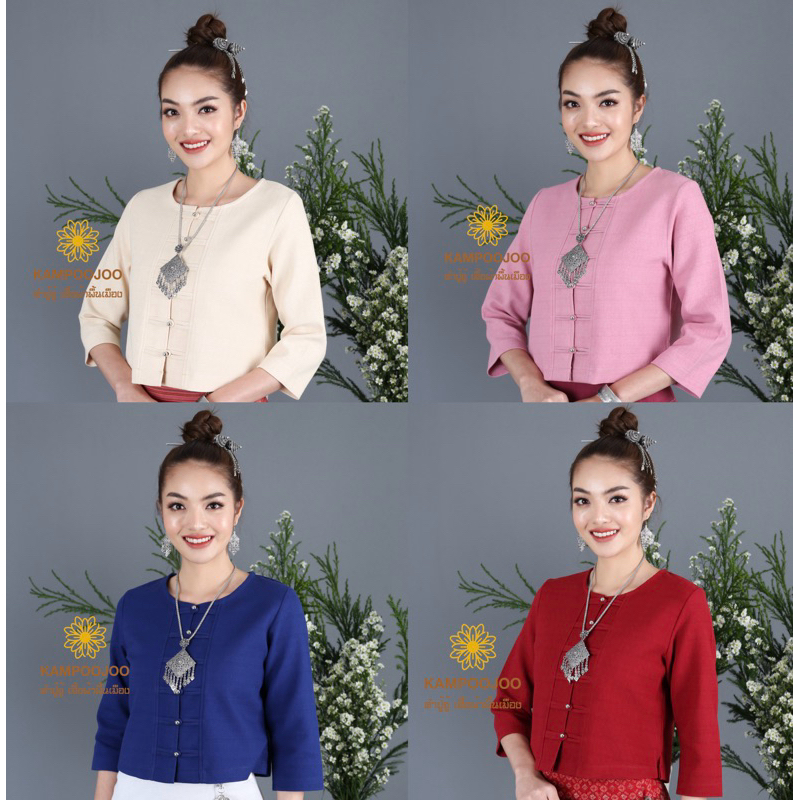 🌼 คำปู้จู้ เสื้อคอกลม ผ้าเยื่อไผ่ อัดกาว 🌼