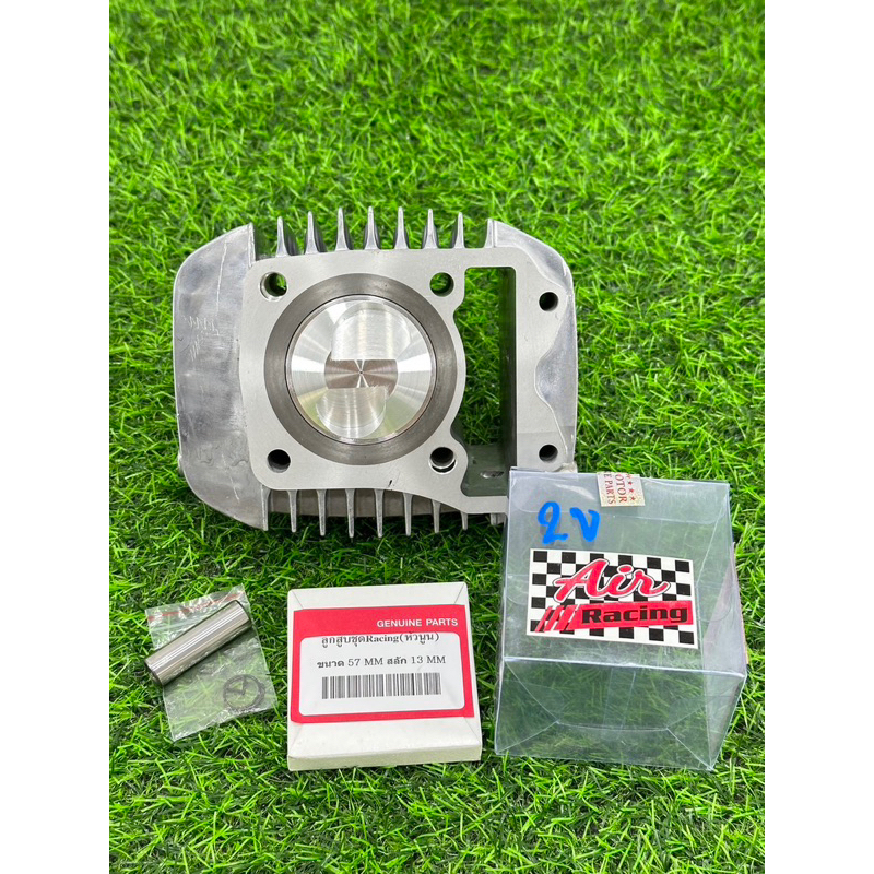 เสื้อ125iLED/msx ลูก57/2วาล์วหัวนูนสลัก13มิลปลอกสูบหนานอกโต64มิลใส่แคร้งเดิมได้เลยไม่ต้องขยายแคร้ง