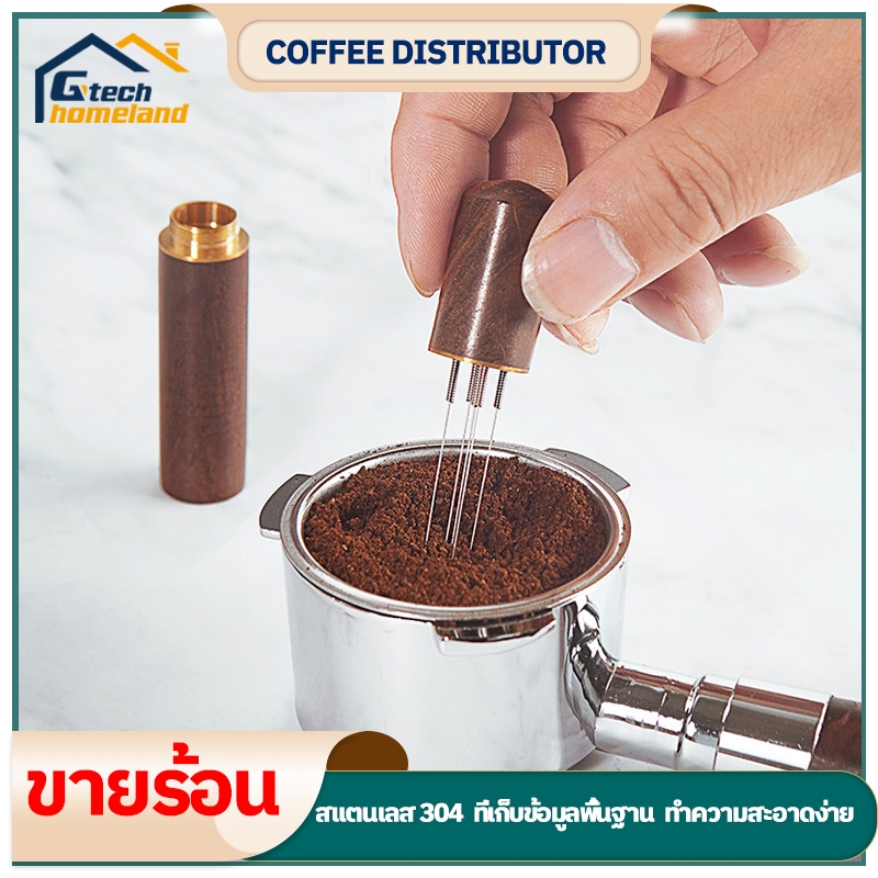 ไม้แท้ เข็มเกลี่ยผงกาแฟ แกนสแตนเลส ที่เกลี่ยผงกาแฟ 5 เข็ม ที่ใส่ผงกาแฟ มีให้เลือก 2 สี Cloth Powder Needles