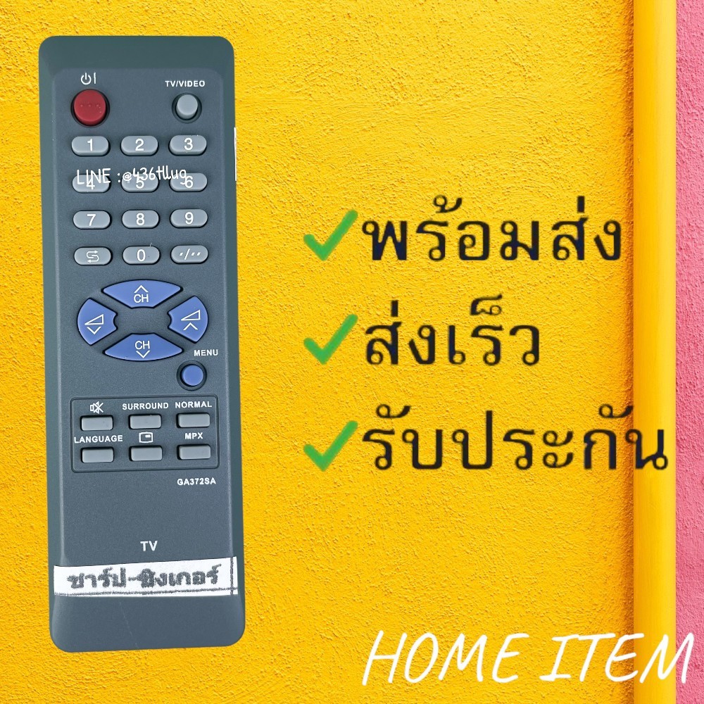 รีโมทรุ่น : SHARP ชาร์ปรหัส GB139WJN1 หน้าเต็ม สินค้าพร้อมส่ง