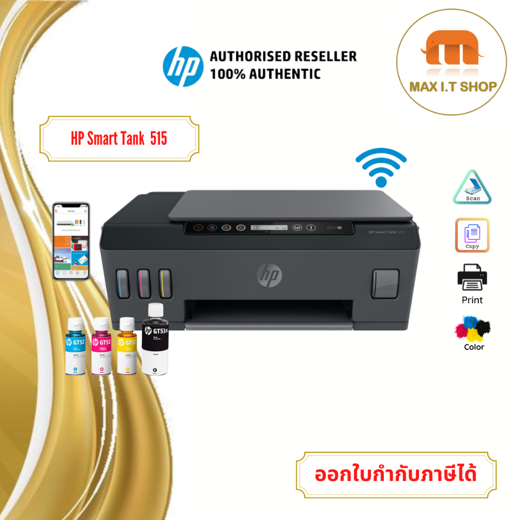 Printer HP Smart Tank Wireless HP 515 ใช้งานผ่าน wifi ได้ ฟรีหมึกแท้ รับประกันศูนย์ HP 2 ปี